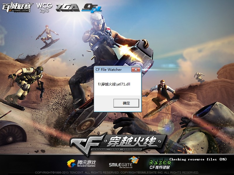 穿越火线下载慢怎么办(穿越火线下载需要多长时间)