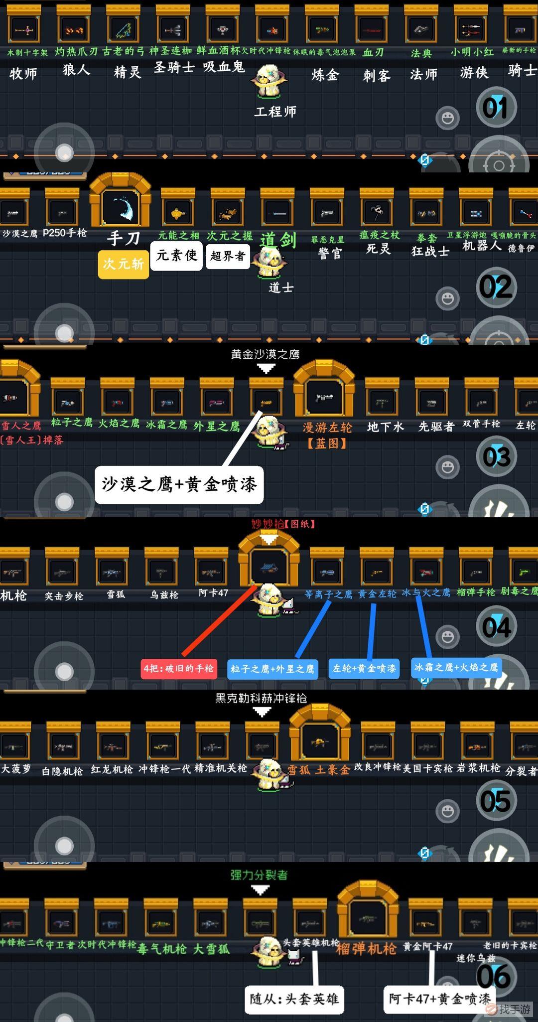 元气骑士破解版3.2.3内购，元气骑士破解版322内购版本