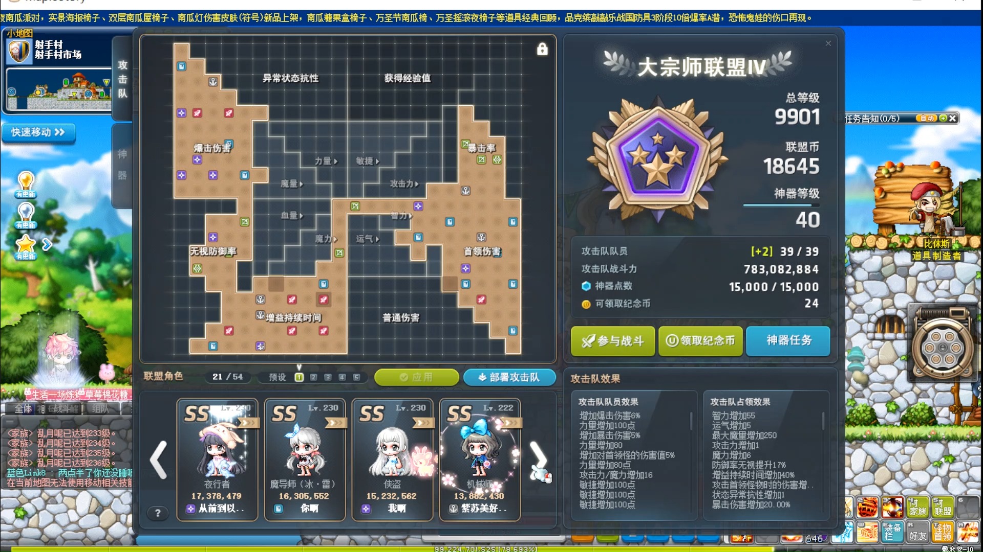 冒险岛地图查询(冒险岛地图查询网站)  第2张