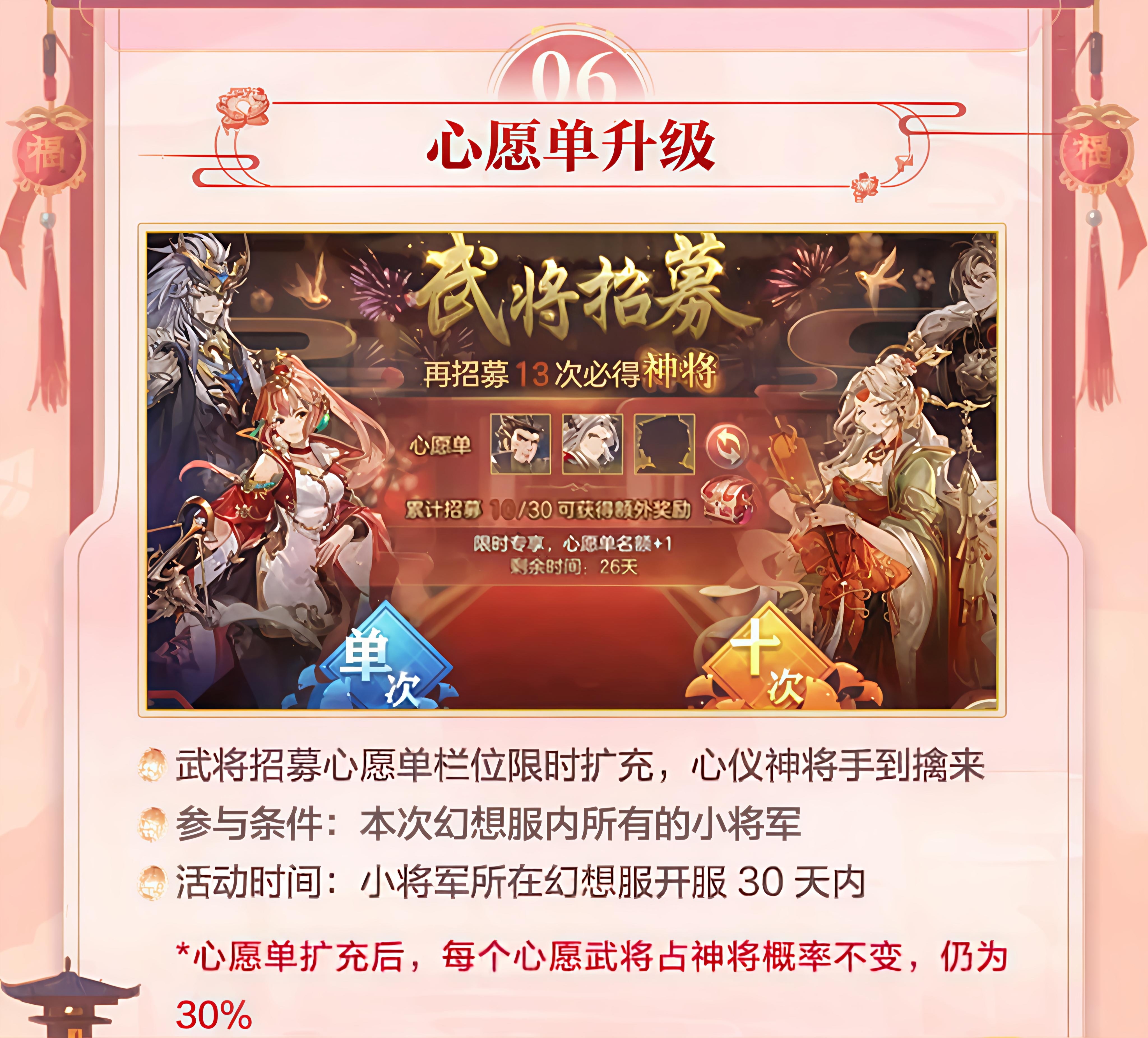 三国志幻想大陆礼包码大全_三国志幻想大陆礼包码 知乎  第2张