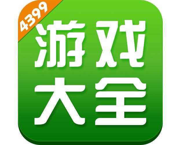 4399游戏盒下载链接广告_4399游戏盒广告安装小视频