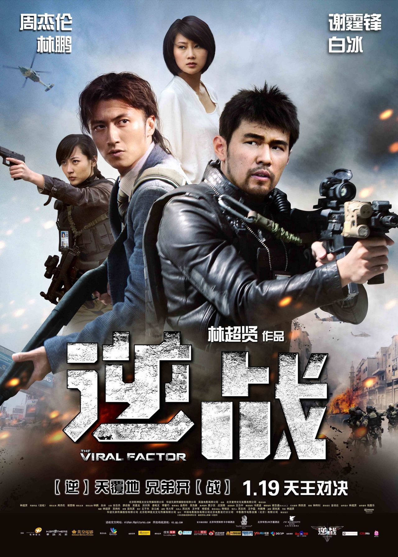 逆战官网下载手机版(逆战app下载最新版本)