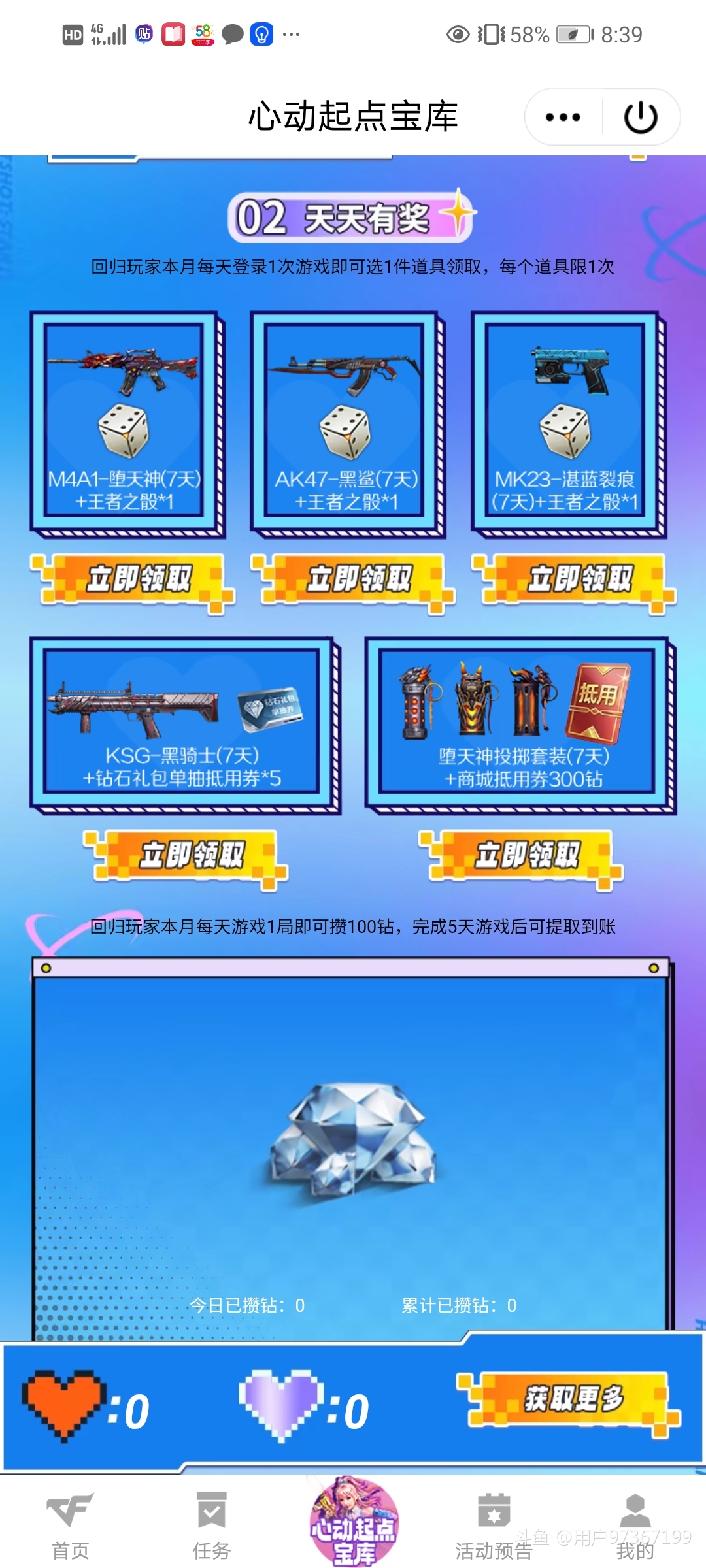 穿越火线手游口令码兑换2022(穿越火线手游口令码兑换20238月)