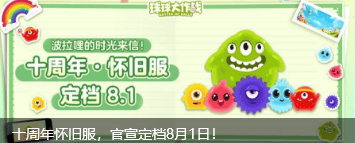 球球大作战旧版本，球球大作战旧版本18