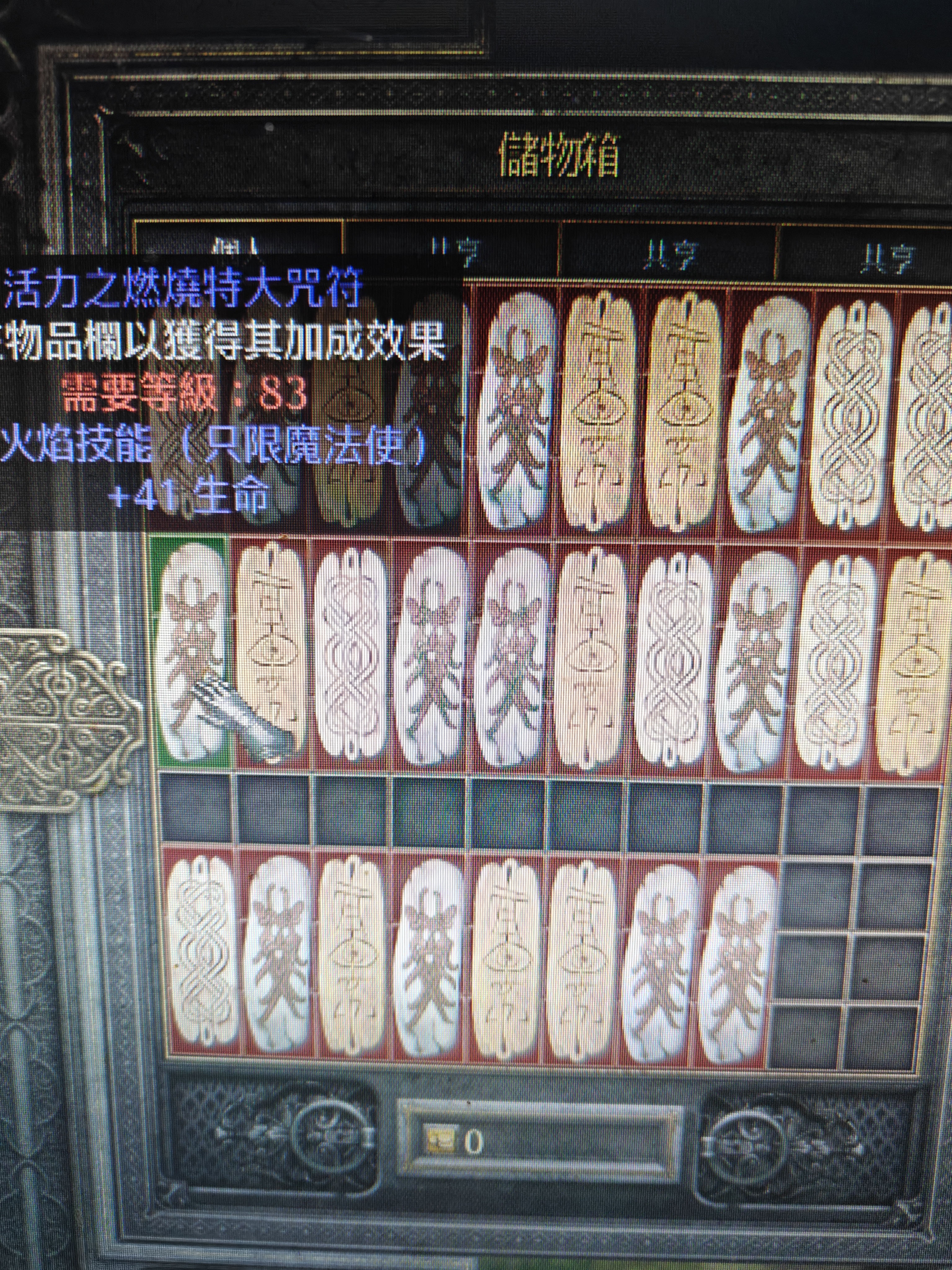 暗黑破坏神点亮符文，暗黑破坏神符文获得