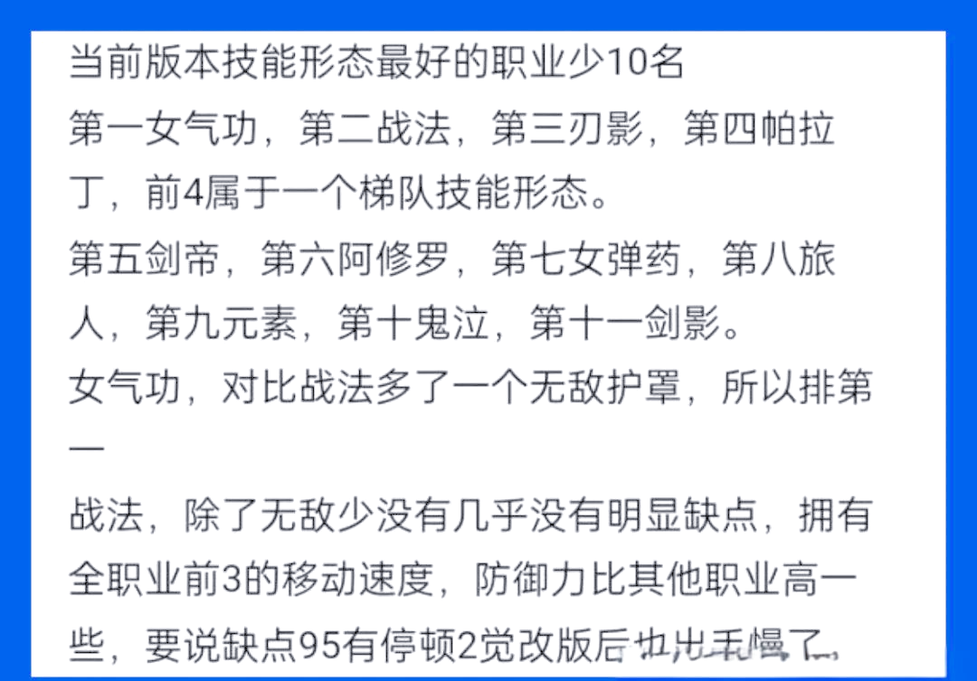 地下城与勇士职业选择，地下城与勇士哪些职业值得玩的  第2张