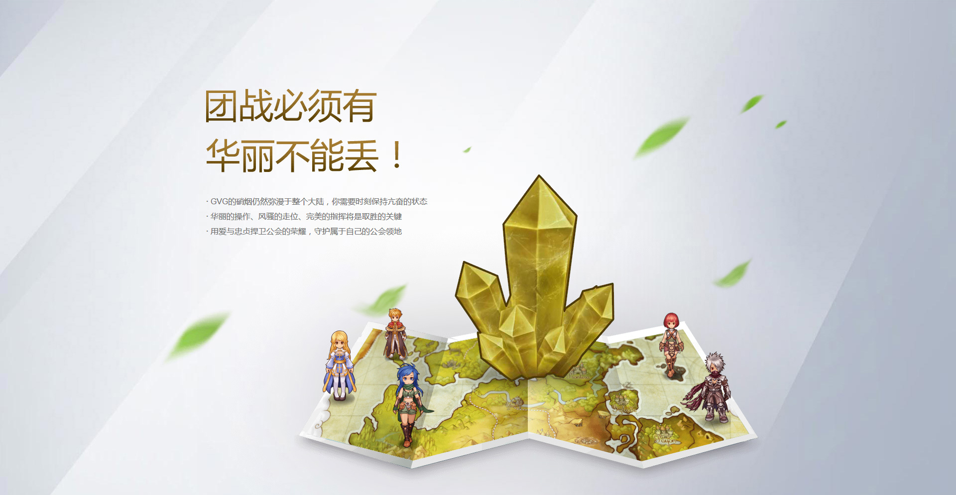 仙境传说ro守护永恒的爱120级(仙境传说ro守护永恒的爱140级到160)