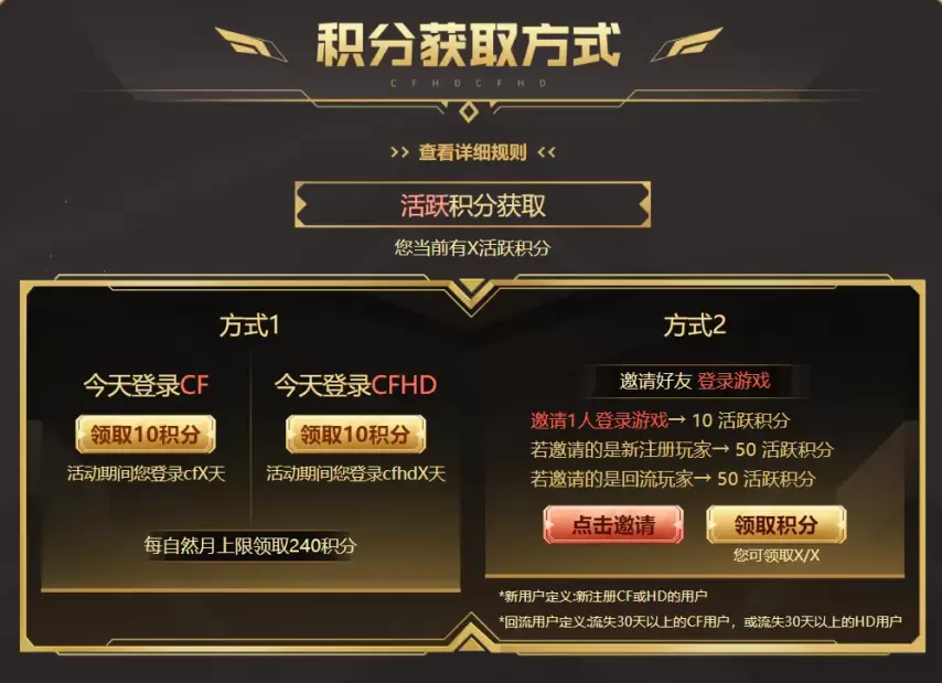 关于穿越火线官网会员查询的信息