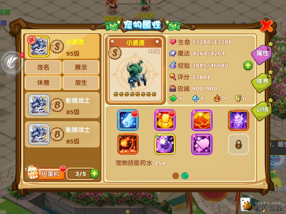 魔力宝贝手游兑换码(魔力宝贝手游各大app礼包领取)  第2张