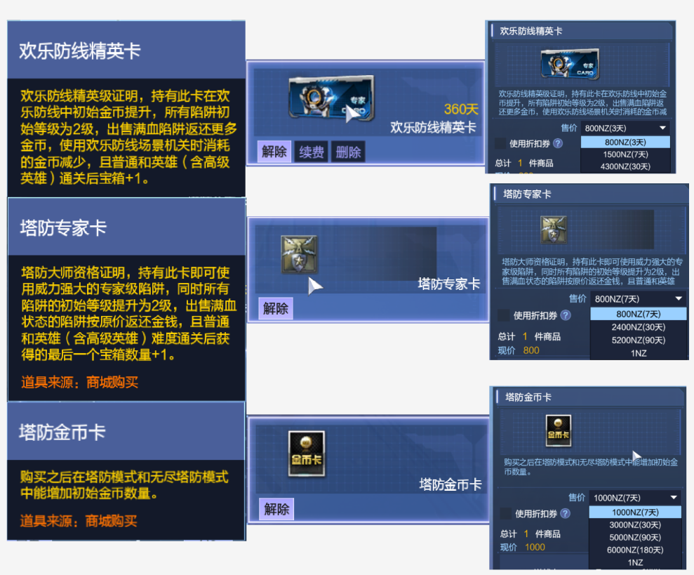 逆战百宝箱塔防有什么用，逆战百宝箱塔防有什么用处