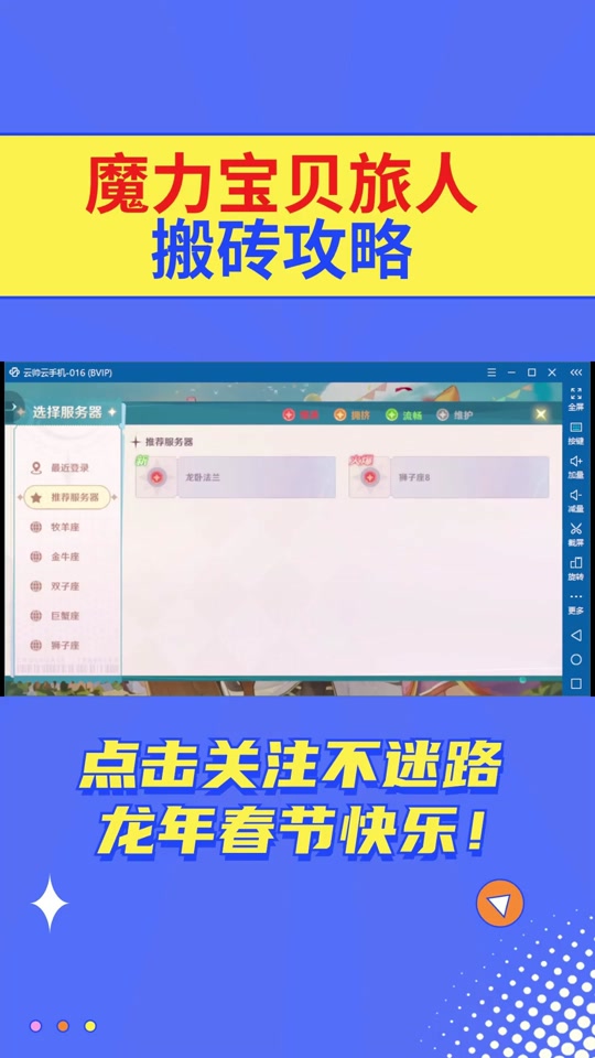 魔力宝贝官网易玩通，魔力宝贝官网论坛