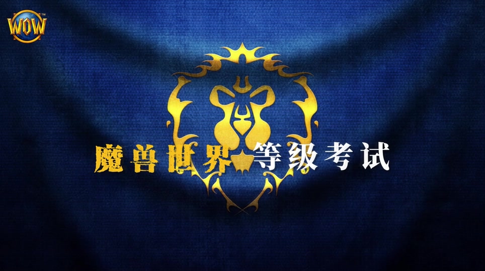 魔兽世界赛季服军衔_魔兽世界军衔什么时候结算
