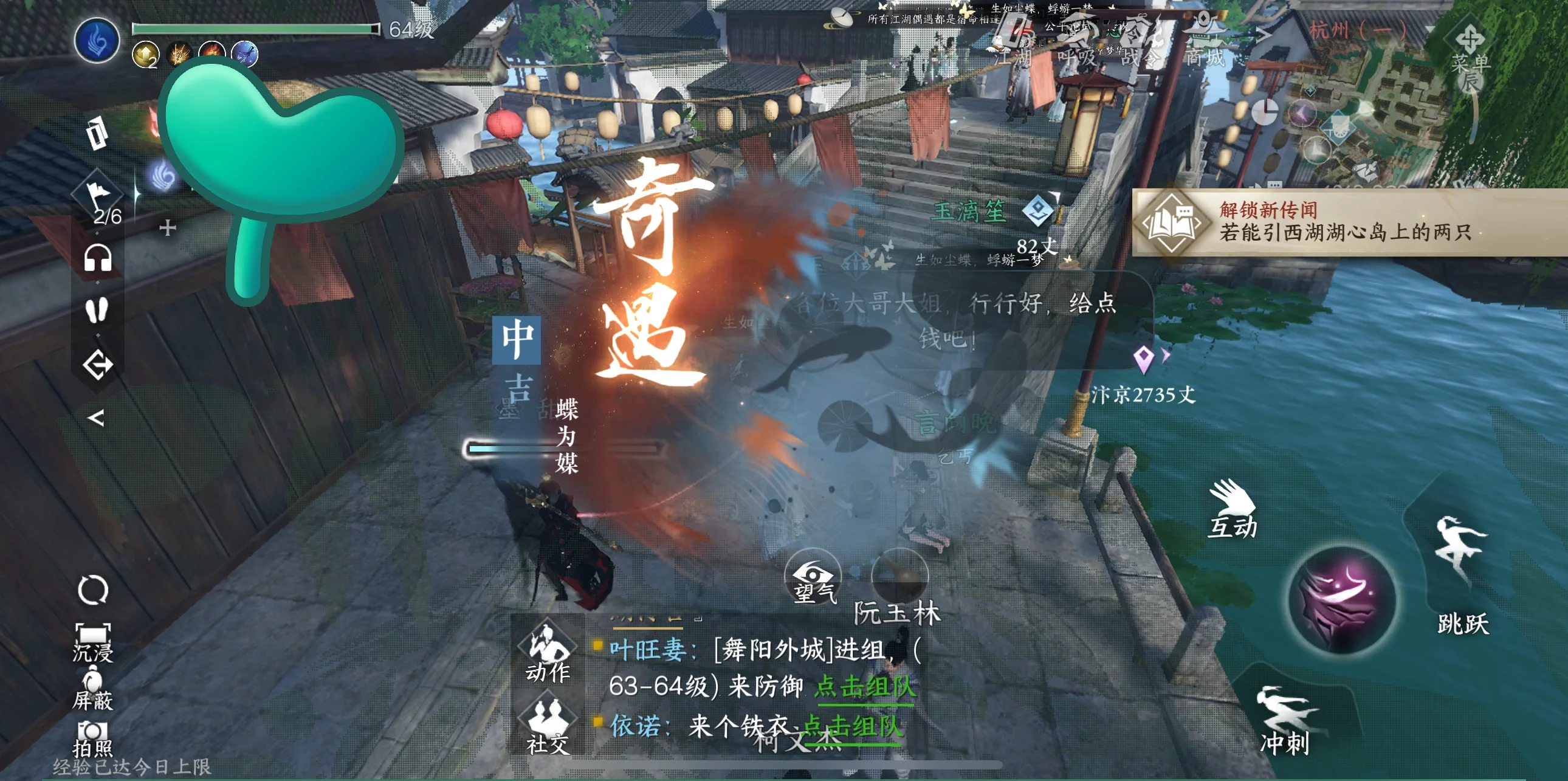 逆水寒铃儿响叮当奇遇在哪接(逆水寒手游小儿女任务怎么做)