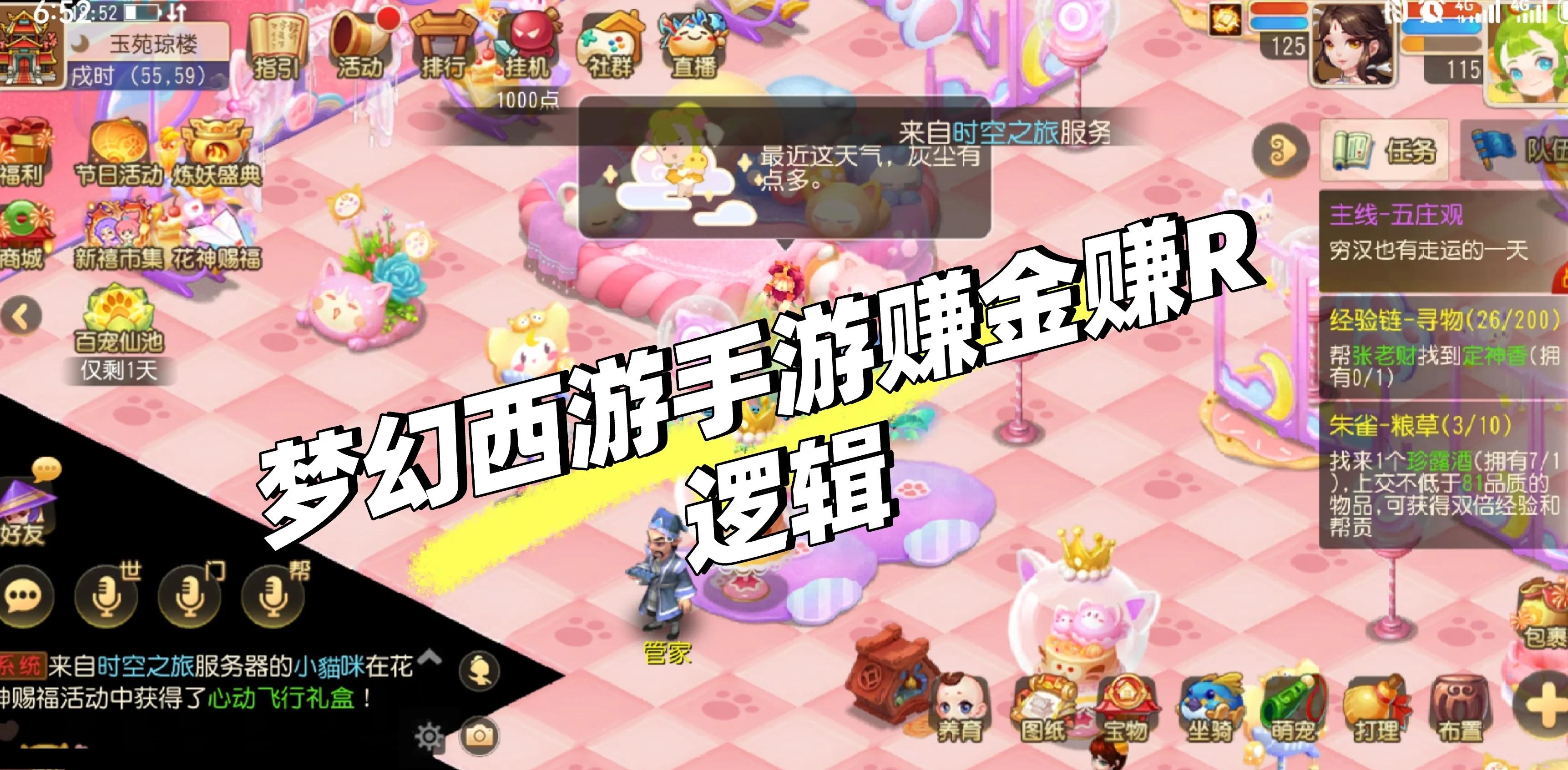 五开梦幻西游手游怎么赚人民币_五开梦幻西游手游怎么赚人民币啊  第2张