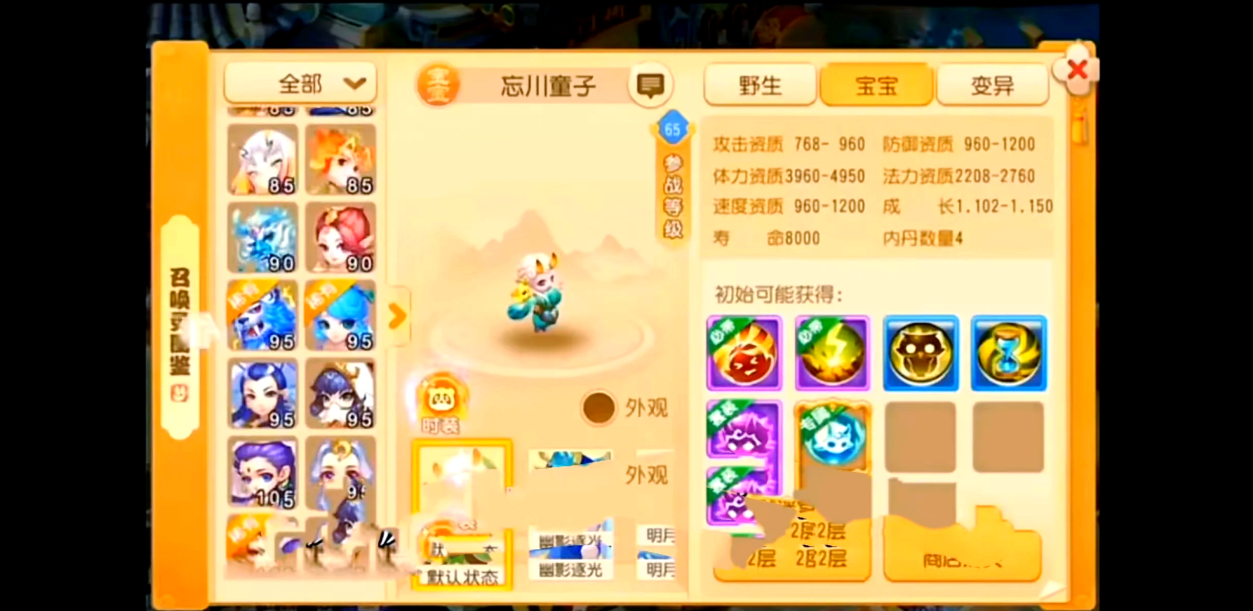 五开梦幻西游手游怎么赚人民币_五开梦幻西游手游怎么赚人民币啊