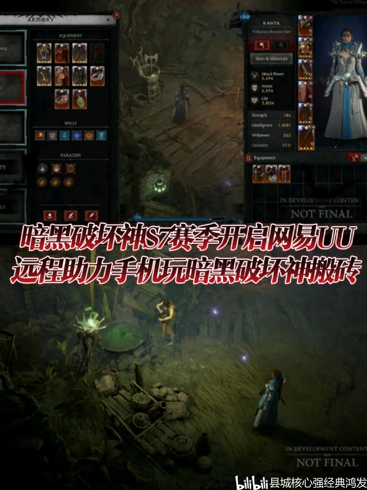暗黑破坏神手游怎么玩，暗黑破坏神手游玩的人多吗