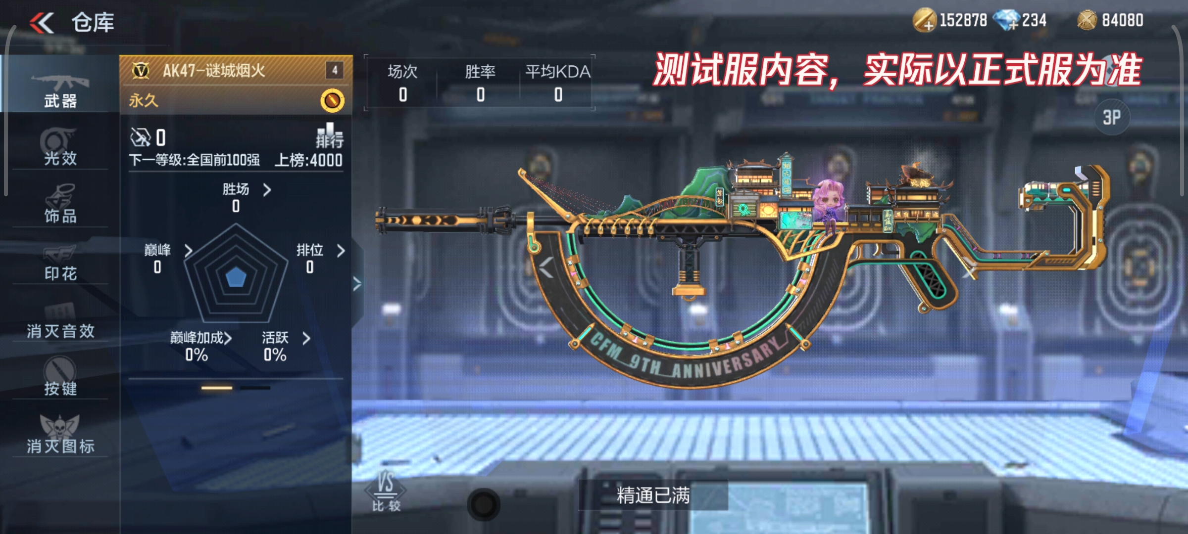 穿越火线体验服手游下载2022(穿越火线体验服手游下载2022最新版)