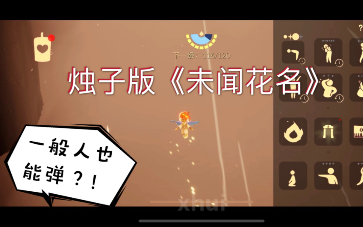 光遇烛子真名，光遇知名up主烛子