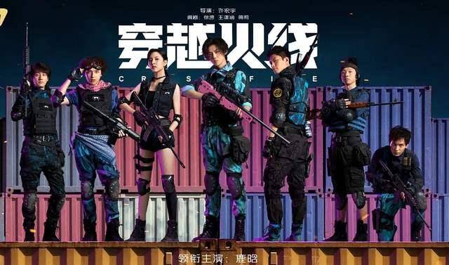 穿越火线电视剧演员表2019(穿越火线电视剧演员表2019年)  第2张
