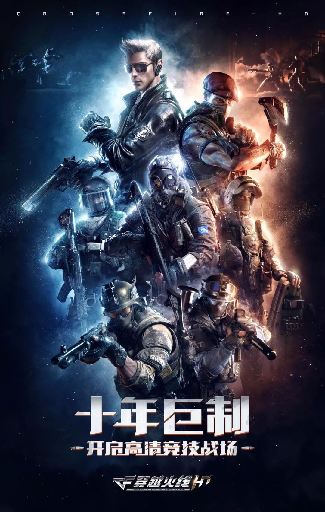 穿越火线新版本分辨率，穿越火线端游新版本分辨率  第2张