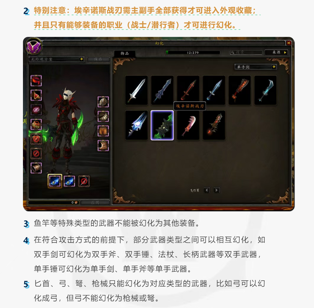 魔兽世界单机版武器技能代码_魔兽世界单机版武器技能代码大全
