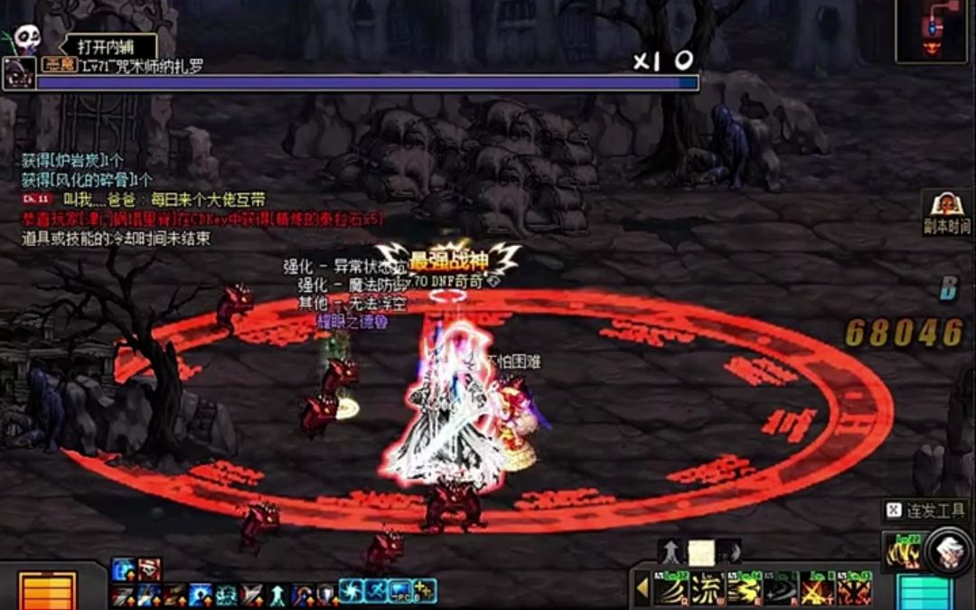 地下城与勇士70怀旧版，地下城与勇士70怀旧版pc