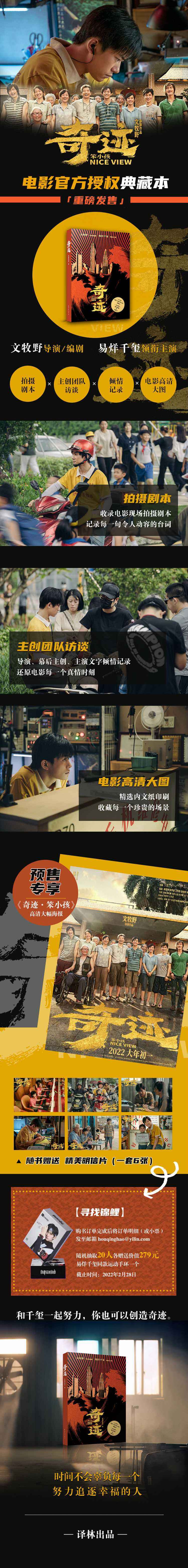 奇迹笨小孩讲的什么故事，奇迹男孩是一本什么样的书  第2张
