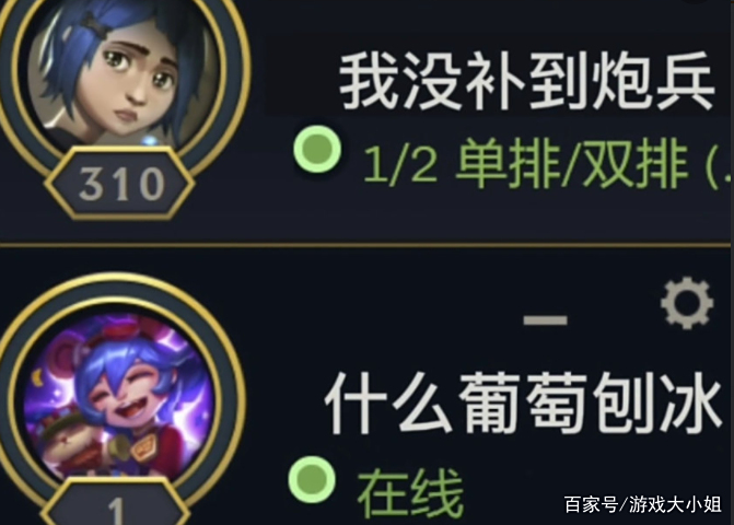 英雄联盟名字谐音梗，英雄联盟游戏id取名鬼才谐音梗  第2张