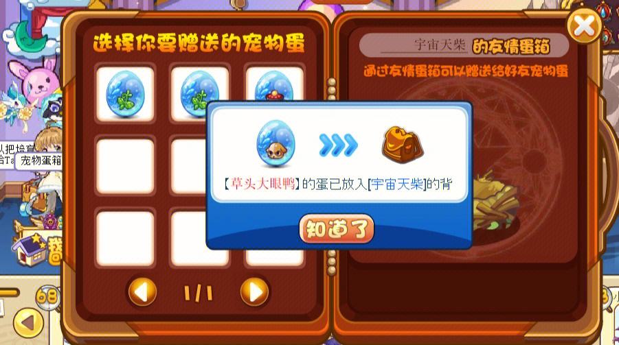 洛克王国鸡蛋纯净水_洛克王国纯净水怎么用  第1张