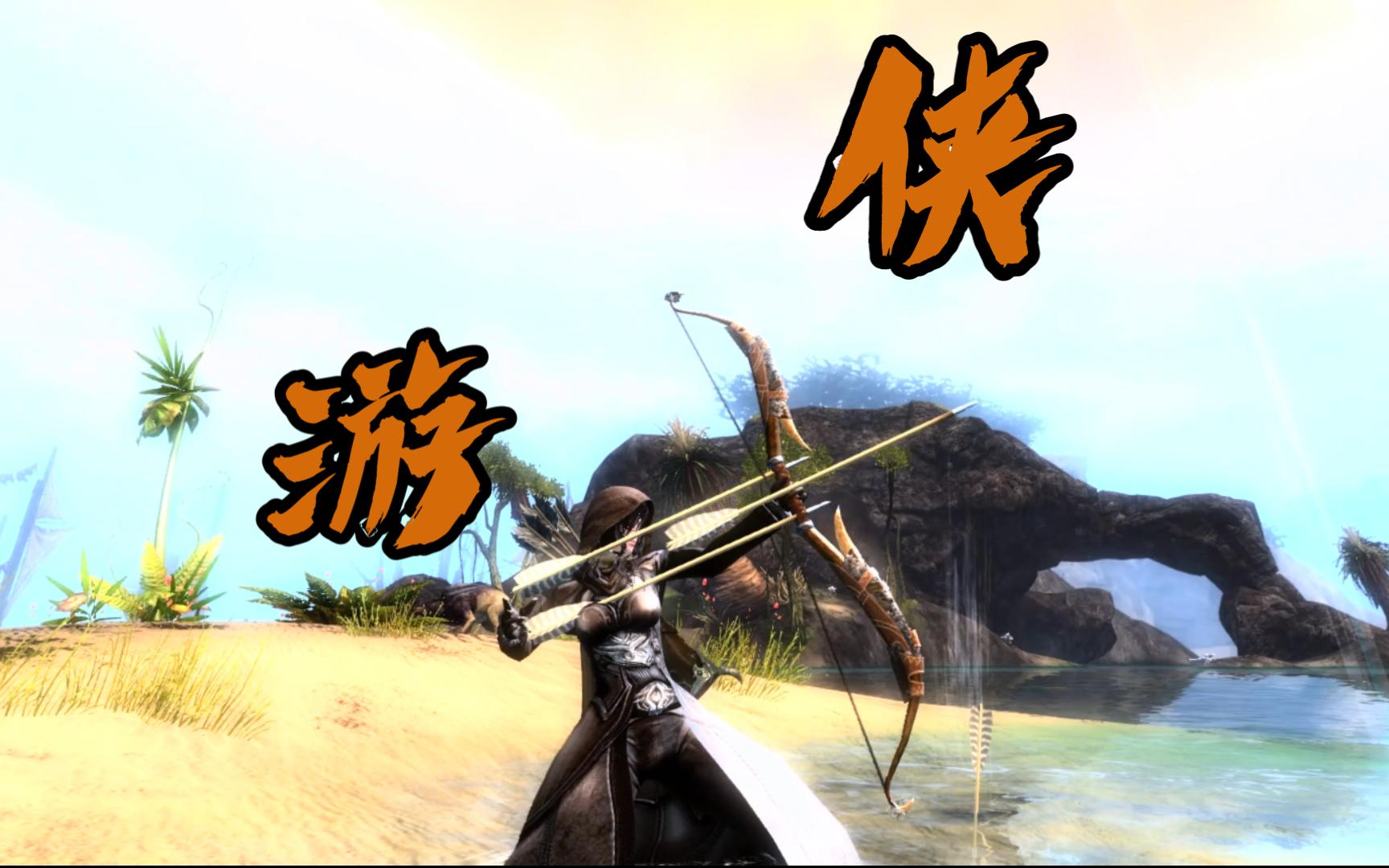 激战2(激战2新dlc)