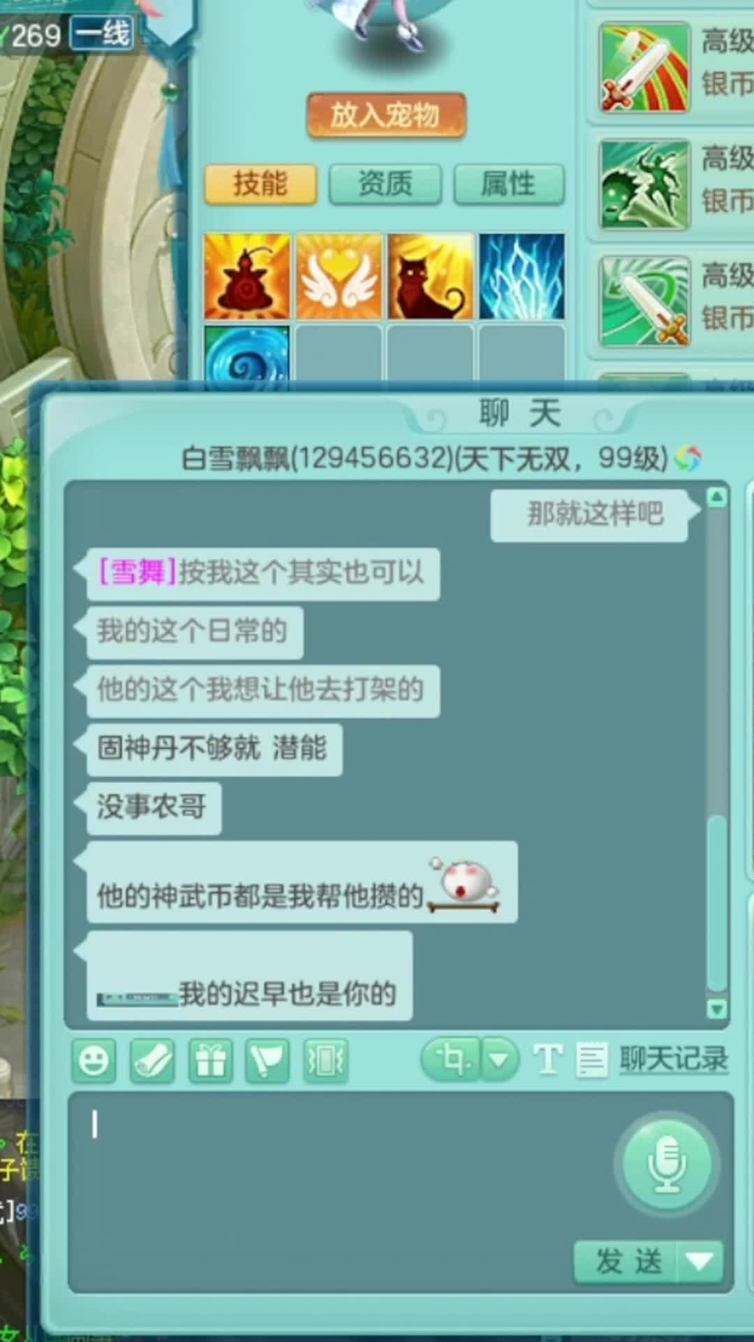 神武4手游小魔龙(神武手游小魔龙打书攻略)  第2张