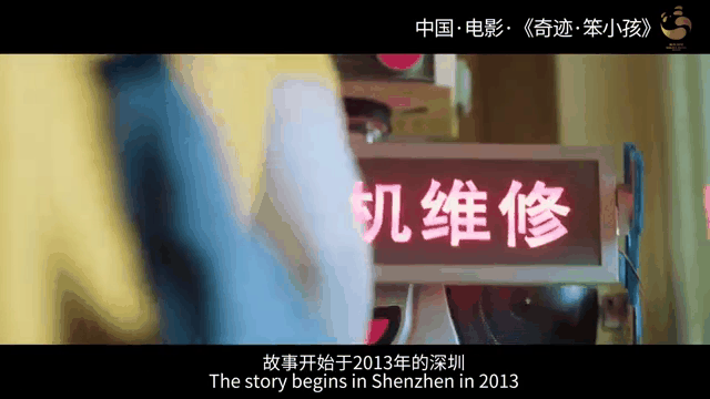 奇迹笨小孩免费观看可投屏(奇迹男孩普通话免费观看全集)  第2张