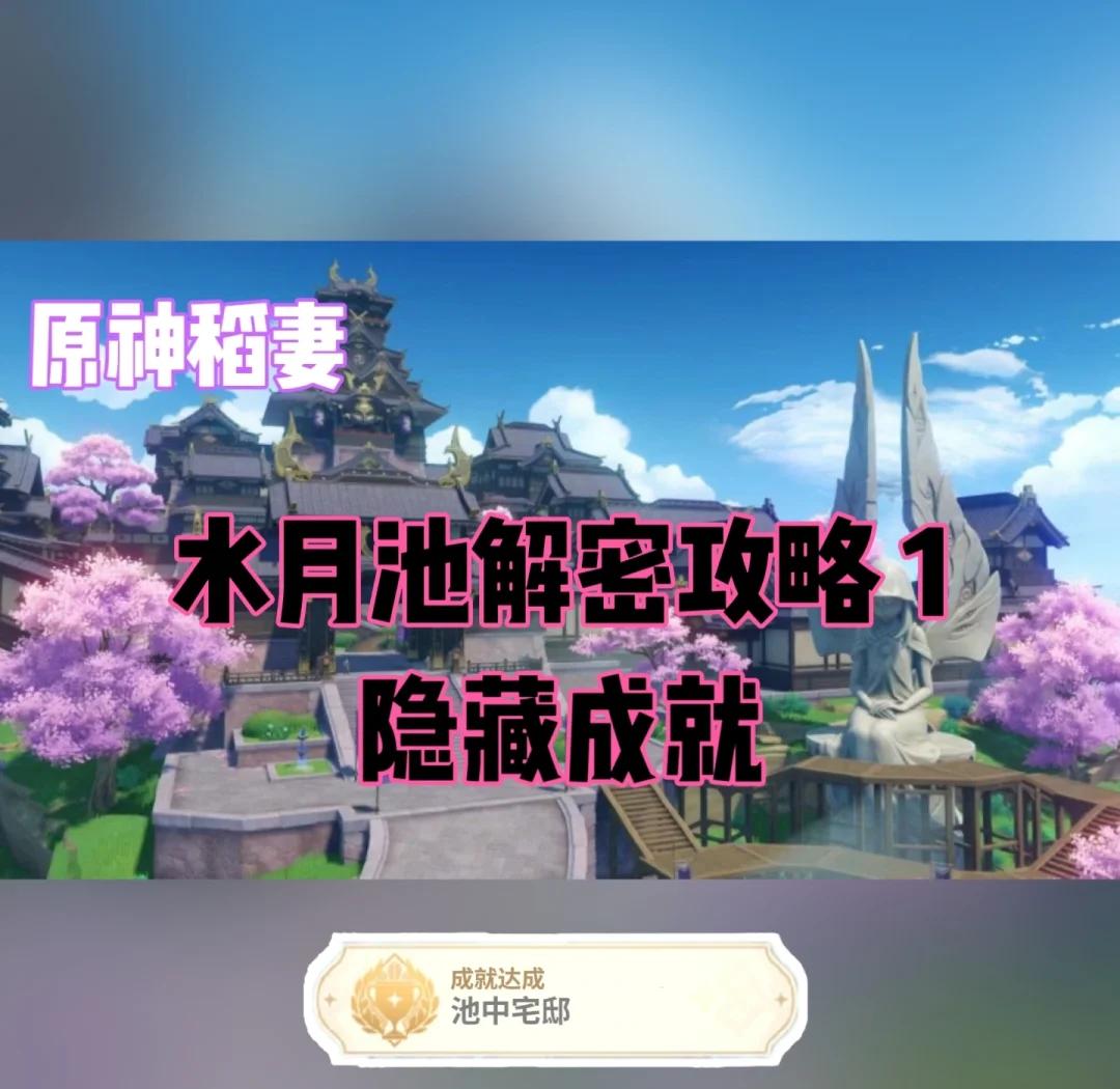 原神踏鞴砂解密(原神踏鞴砂解密传送点解密)  第1张
