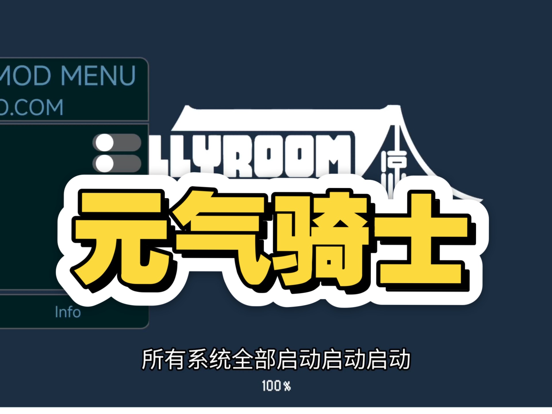 破解版元气骑士3.2.4(破解版元气骑士下载安装2024最新版)