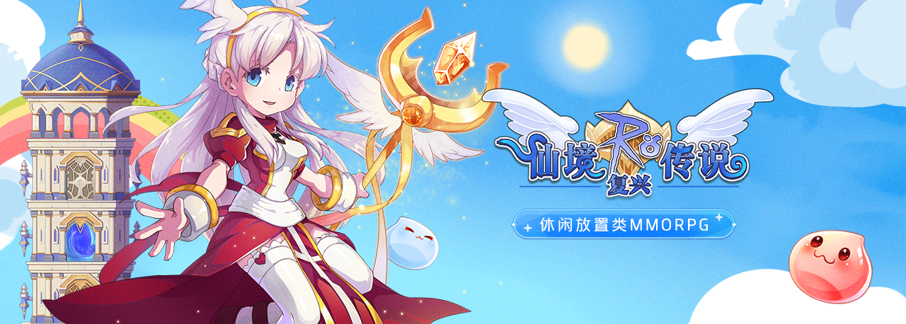 仙境传说ro手游变态服_仙境传说ro手游sf发布网