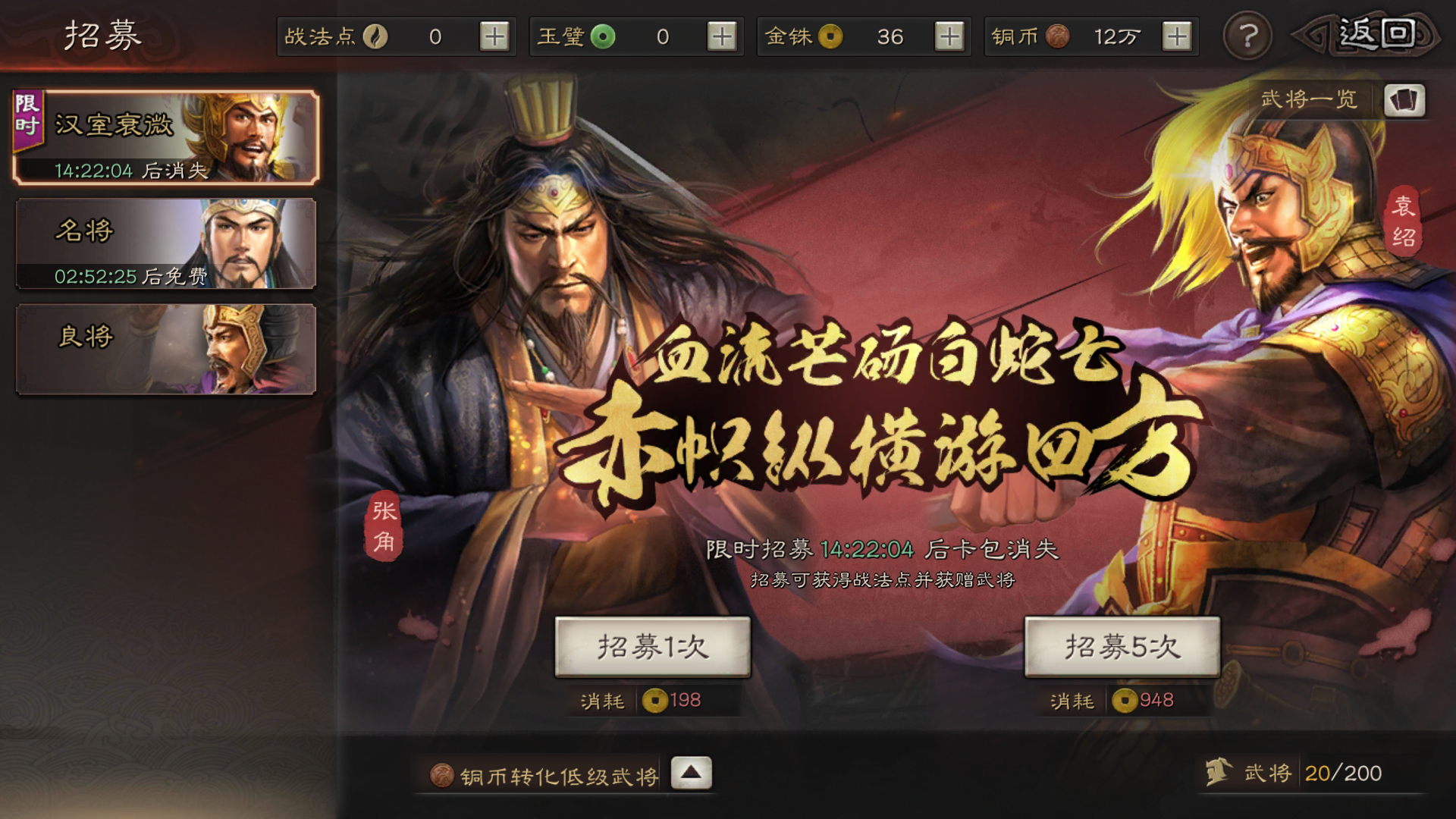 三国志战略版破解版真的假的_三国志战略版破解版真的假的怎么玩
