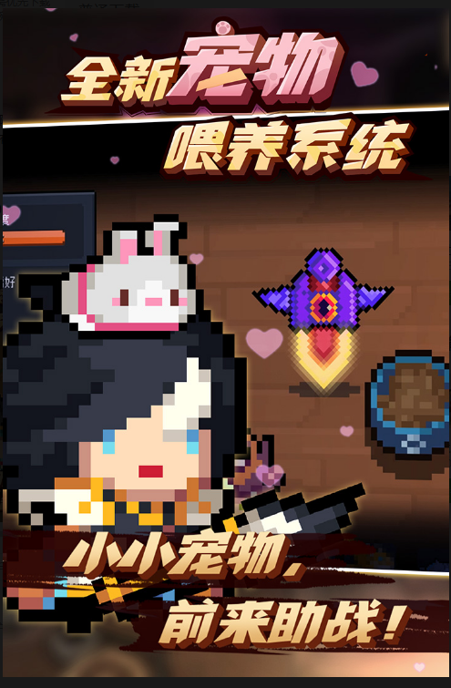 包含元气骑士2022破解版4.3.1的词条