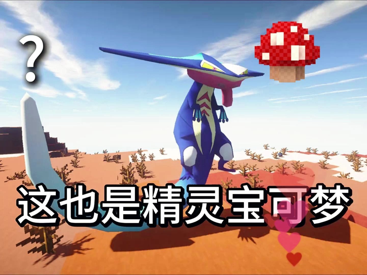 我的世界神奇宝贝朱紫下载(我的世界神奇宝贝朱紫下载安装)