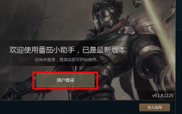 英雄联盟助手怎么看好友在线，英雄联盟助手怎么看好友在线状态