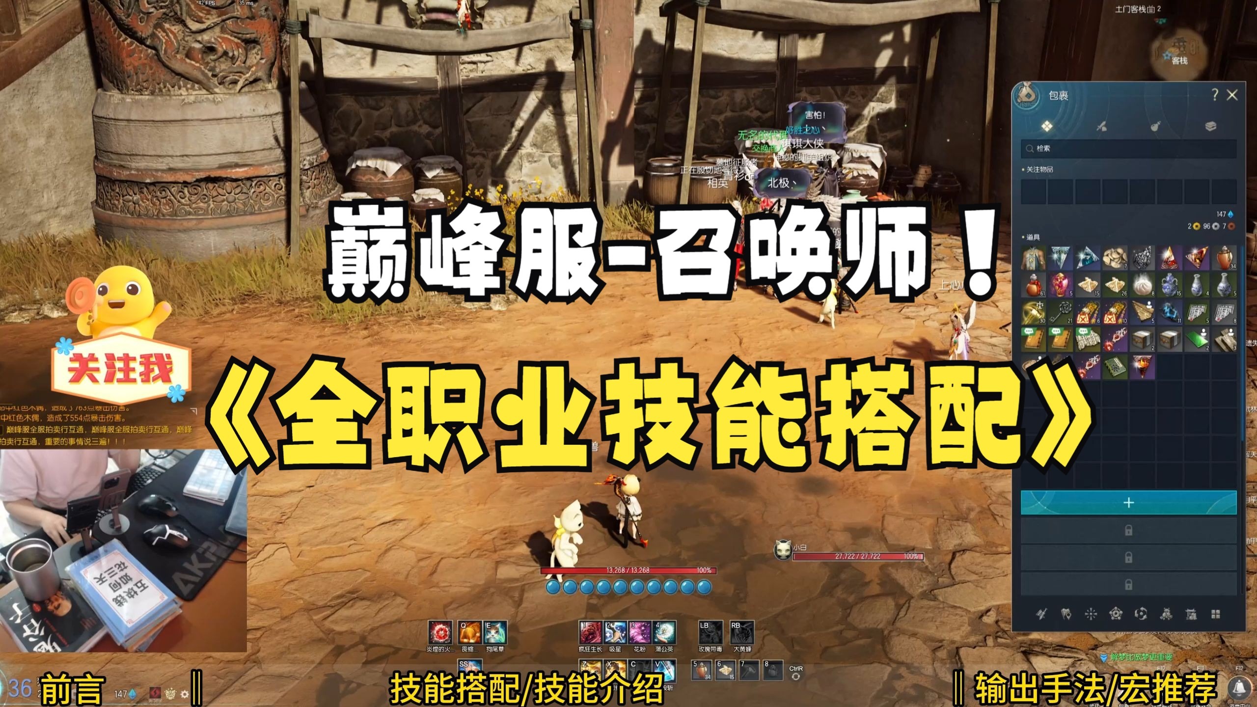 剑灵手游召唤师技能加点，剑灵召唤师技能加点在哪得  第1张