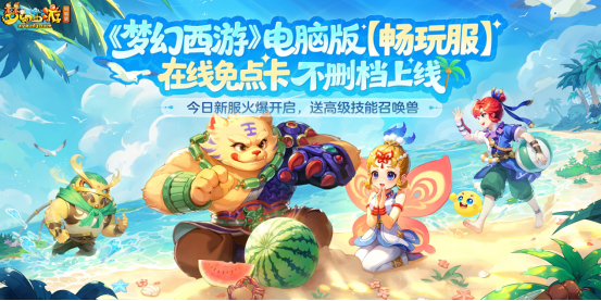 梦幻西游口袋版下载_百度梦幻西游口袋版官网