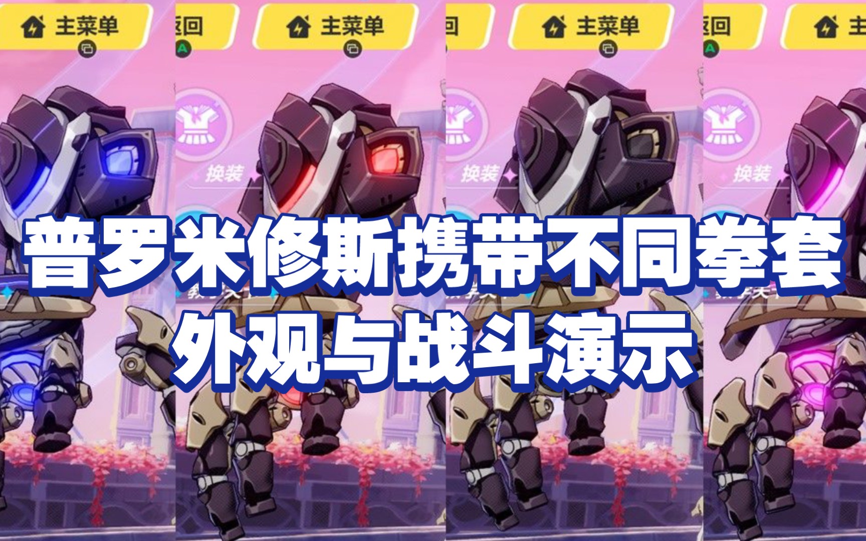 崩坏3普罗米修斯_崩坏3普罗米修斯身高
