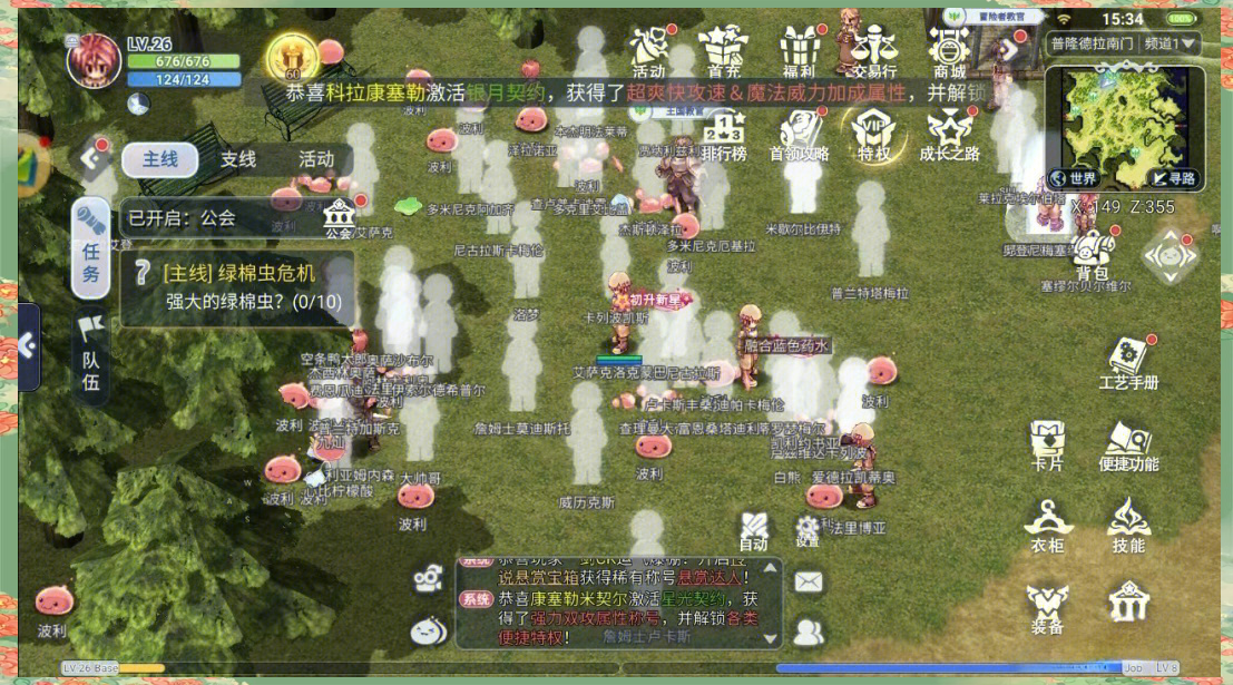 仙境传说手游不同区副本(仙境传说手游两个服务器有什么不同)