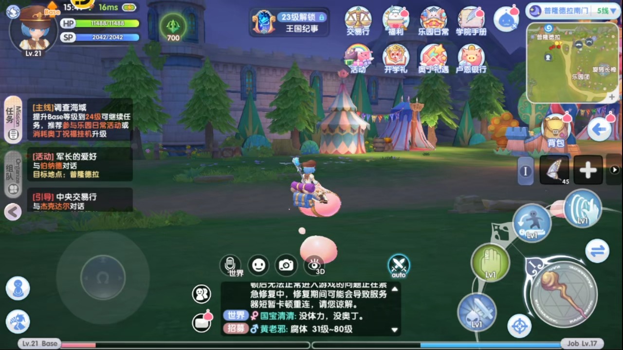 仙境传说手游不同区副本(仙境传说手游两个服务器有什么不同)  第2张