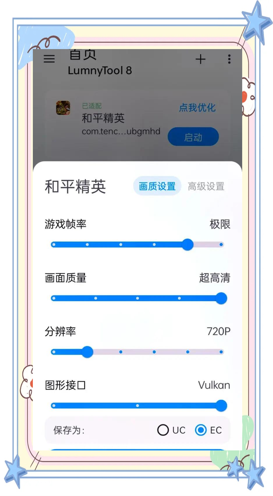 和平精英灵敏度分享码2021，和平精英灵敏度分享码2021最新  第2张