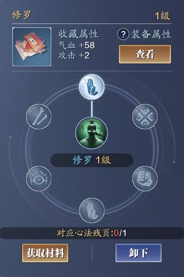 天涯明月刀ol练武心法如何获得(天涯明月刀手游炼武心法什么时候出)  第2张