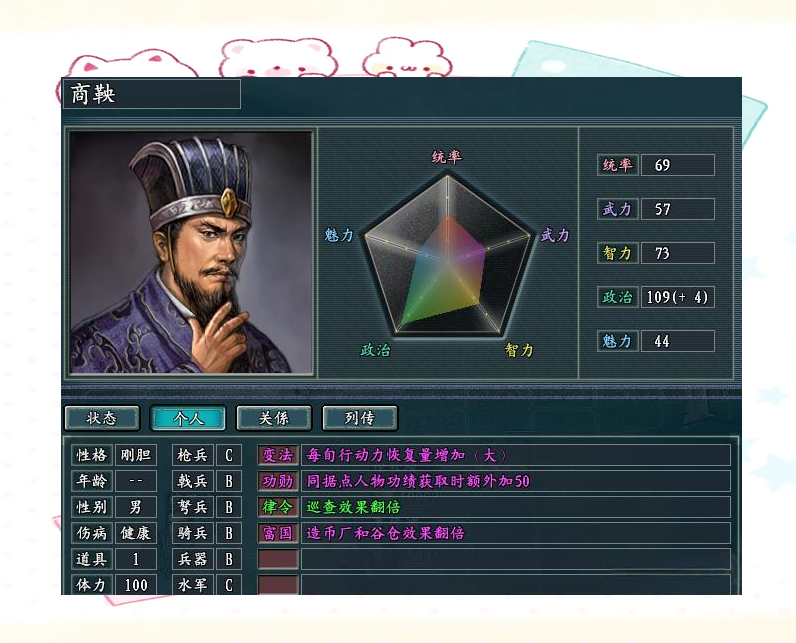 三国志11真英雄(三国志11真英雄最新版)  第1张