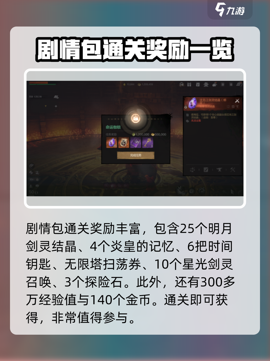 剑灵2剧情_剑灵剧情故事大结局  第1张