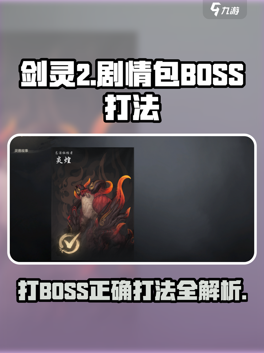 剑灵2剧情_剑灵剧情故事大结局  第2张