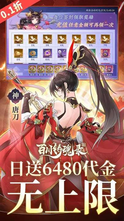 百川铸魂录 截图